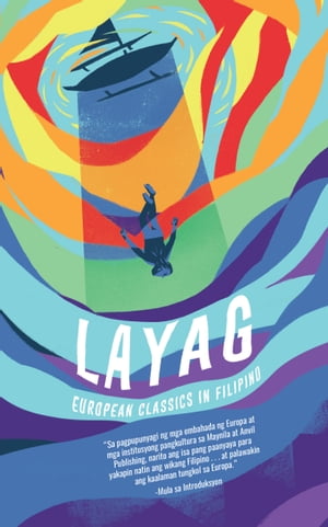 Layag European Classics in Filipino【電子書籍】