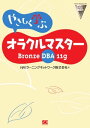 ＜p＞【本電子書籍は固定レイアウトのため7インチ以上の端末での利用を推奨しております】＜/p＞ ＜p＞これで分かった！　Oracle Database管理の基礎＜/p＞ ＜p＞本書は、最新バージョンであるOracle Database 11gに対応した試験プログラムのうち、Bronze取得のための学習書です。Bronzeを取得するためには「11g SQL基礎 I」と「DBA 11g」の取得が必要ですが、本書はそのうち「DBA 11g」に対応した内容になっています。データベースを学んだことがない方から、すでにオラクルを使用している方まで、オラクルマスターBronzeにチャレンジする方ならどなたでもご利用できます。＜/p＞ ＜p＞※本電子書籍は同名出版物を底本とし作成しました。記載内容は印刷出版当時のものです。＜br /＞ ※印刷出版再現のため電子書籍としては不要な情報を含んでいる場合があります。＜br /＞ ※印刷出版とは異なる表記・表現の場合があります。予めご了承ください。＜br /＞ ※プレビューにてお手持ちの電子端末での表示状態をご確認の上、商品をお買い求めください。＜/p＞画面が切り替わりますので、しばらくお待ち下さい。 ※ご購入は、楽天kobo商品ページからお願いします。※切り替わらない場合は、こちら をクリックして下さい。 ※このページからは注文できません。