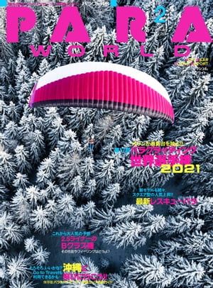 PARA WORLD (パラ ワールド) 2022年2月号