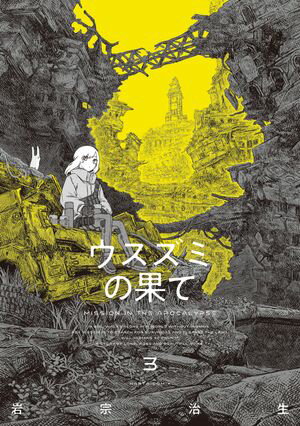 岩宗 治生