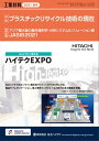 工業材料 2021年秋号【電子書籍】