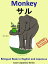 Bilingual Book in English and Japanese with Kanji: Monkey -  .Learn Japanese Series.Żҽҡ[ Colin Hann ]