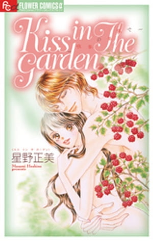 Kiss in The Garden