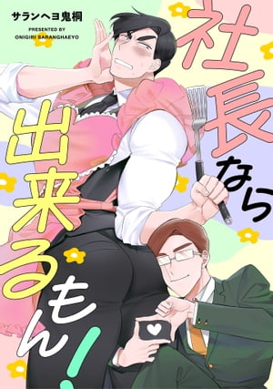 サランヘヨ鬼桐