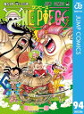 ONE PIECE モノクロ版 94【電子書籍】 尾田栄一郎