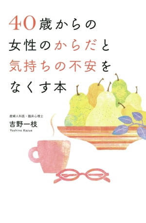 吉野一枝
