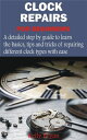 ŷKoboŻҽҥȥ㤨Clock Repairs for Beginners A detailed step by guide to learn the basics, tips and tricks of repairing different clock types with easeŻҽҡ[ Kelly Bryan ]פβǤʤ484ߤˤʤޤ