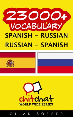 23000+ Vocabulary Spanish - Russian