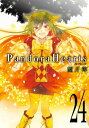 PandoraHearts24巻【電子書籍】 望月淳