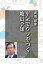 平気でウソをつく地震予知