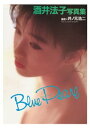 酒井法子 写真集 『 Blue Pearl 』【電子書籍】 酒井法子