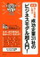 マジビジプロ 図解 カール教授と学ぶ 成功企業 31 社のビジネスモデル超入門！