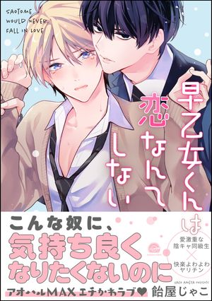 【中古】 Midnight　sun 2 / 有那 寿実 / 徳間書店 [コミック]【メール便送料無料】