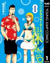 テラフォーマーズ 漫画 今日のテラフォーマーズはお休みです。 1【電子書籍】[ 貴家悠＆橘賢一 ]