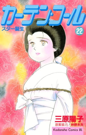 楽天市場】カーテン(コミック|本・雑誌・コミック)の通販 楽天市場】カーテン(コミック|本・雑誌・コミック)の通販