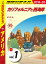 地球の歩き方 B01 アメリカ 2019-2020 【分冊】 1 カリフォルニアと西海岸