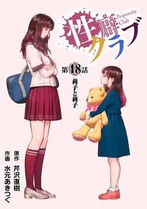 水元 あきつぐ