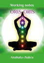 ≪Anahata chakra≫【電子書籍】[ Oris Ori