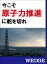 今こそ原子力推進に舵を切れ