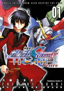 ưΥSEED DESTINY THE EDGE Desire(1)Żҽҡ[ ׿ޤ ]