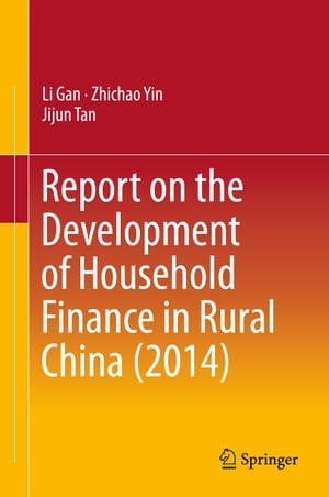 Report on the Development of Household Finance in Rural China (2014)