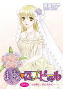 ましまろ ラブドール12【電子書籍】 蒼田カヤ