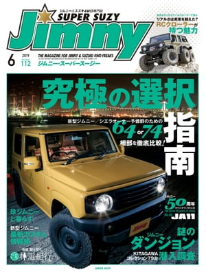 JIMNY SUPER SUZY No.112