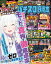 パチスロ必勝本2019年6月号【電子書籍】[ パチスロ必勝本編集部 ]