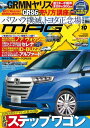 ニューモデルマガジンX 2021年10月号【電子書籍】 ムックハウス