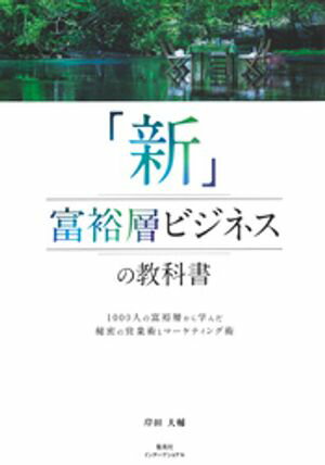 越境EC＆海外Webマーケティング“打ち手”大全 インバウンドを契機に世界を狙う 最強の戦略 91 （できるMarketing Bible） [ 徳田祐希 ]