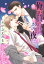 【電子限定おまけ付き】 俺が買われたあの夜に。