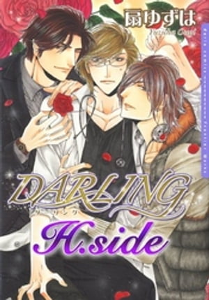 H.side~DARLING~