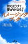 読むだけで夢がかなう！　イメージング・ブック