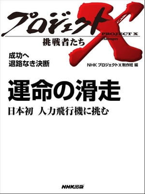 ֱ̿γסܽ顡ԵĩࡡءϩʤǡŻҽҡ[ NHK֥ץX ]