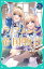 【TOジュニア文庫】ティアムーン帝国物語5〜断頭台から始まる、姫の転生逆転ストーリー〜