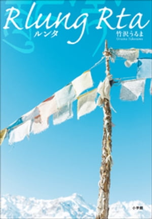 竹沢うるま