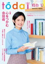 【電子書籍なら、スマホ・パソコンの無料アプリで今すぐ読める！】