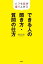 できる人の聞き方・質問の仕方