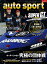 AUTOSPORT　No.1494【電子書籍】[ 三栄書房 ]