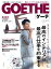 GOETHE[ゲーテ] 2015年3月号