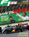 F1速報 2018 Rd20 ブラジルGP号【電子書籍】[ 三栄書房 ] - 楽天Kobo電子書籍ストア