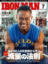IRONMAN(アイアンマン) 2022年7月号【電子書籍】