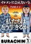 イケメンに会えない今、私たちはどう生きるか。（分冊版） 【第1話】