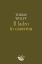 Il ladro in caserma【電子書籍】[ Tobias Wolff ]