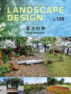 LANDSCAPE DESIGN No.128