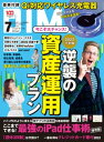 DIME (ダイム) 2022年 7月号【電子書籍】[ DI