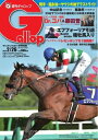 週刊Gallop 2023年2月26日号【電子書籍】