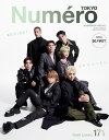 Numero TOKYO（ヌメロ トウキョウ）増刊 2023年11月号増刊【電子書籍】