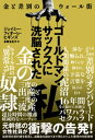 全経消費税法能力検定試験公式テキスト1級【第2版】【電子書籍】[ ネットスクール株式会社 ]