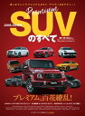 ニューモデル速報 統括シリーズ ...